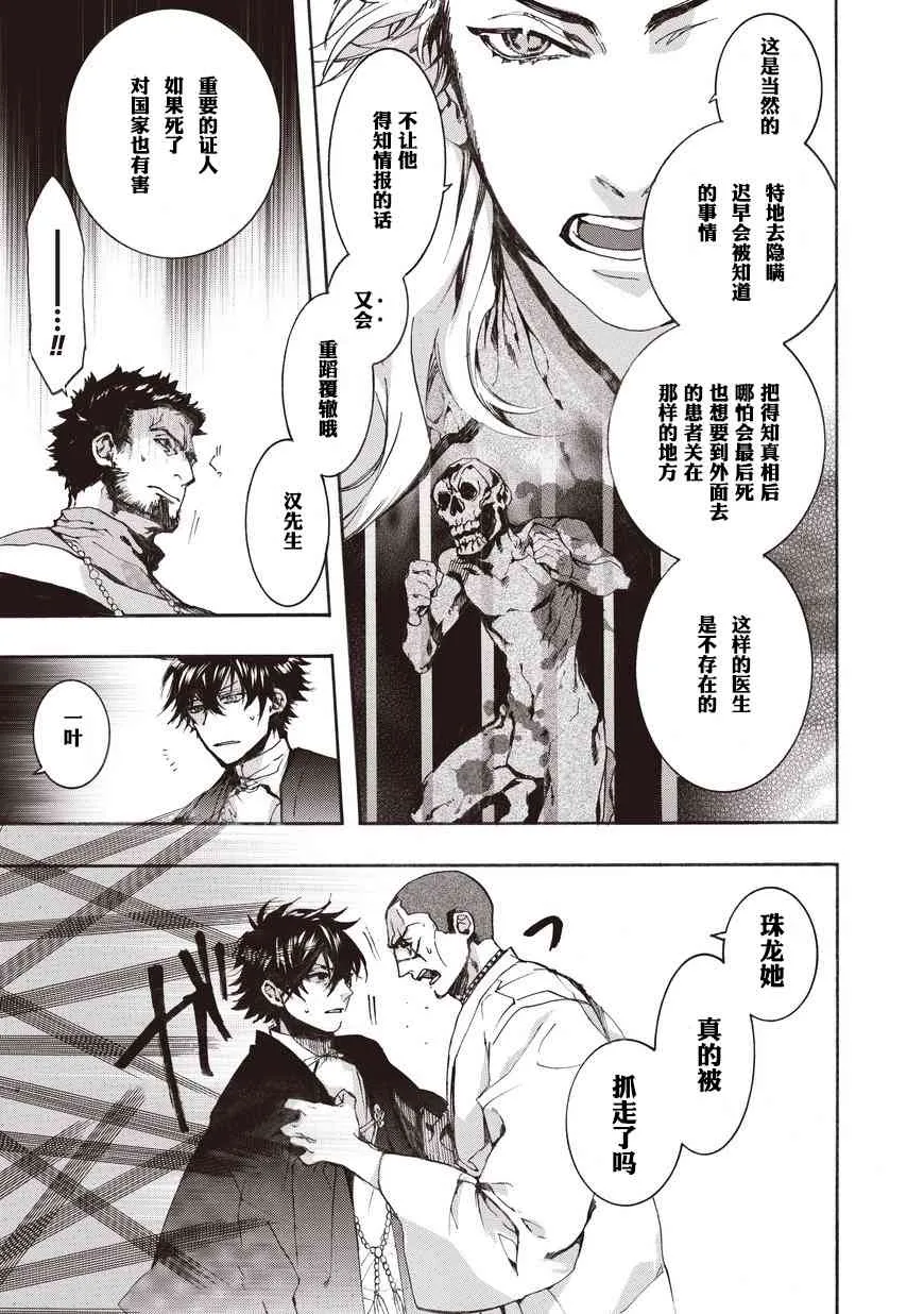 53话 第7页