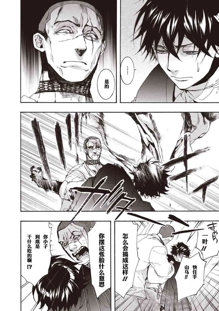 53话 第8页