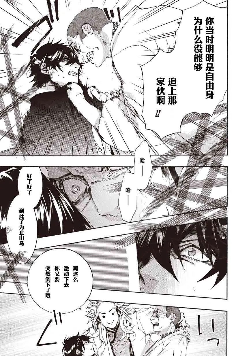 53话 第9页