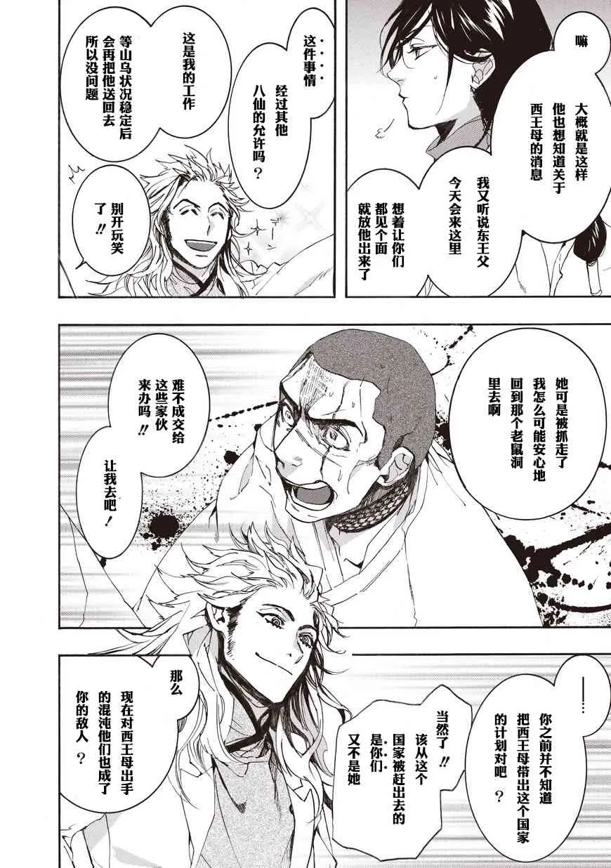 53话 第10页