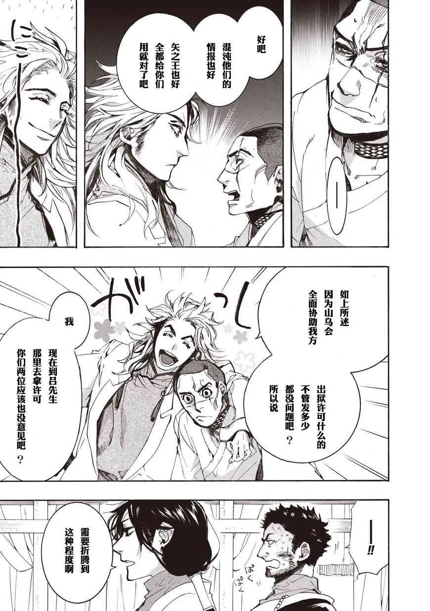 53话 第11页