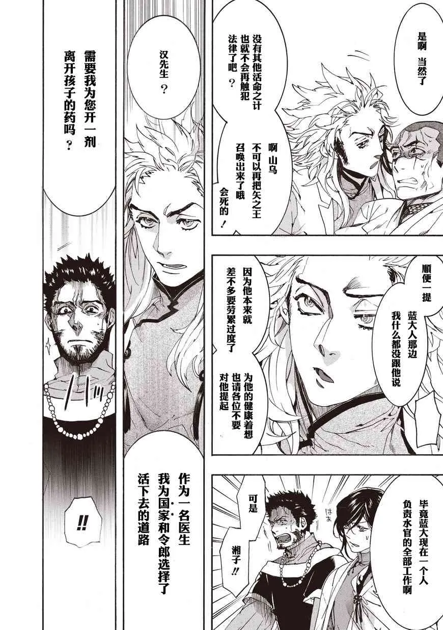 53话 第12页