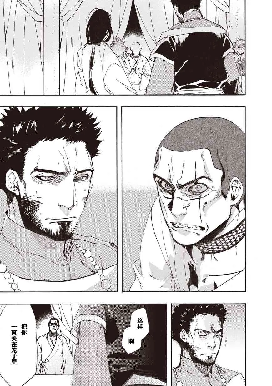 53话 第13页