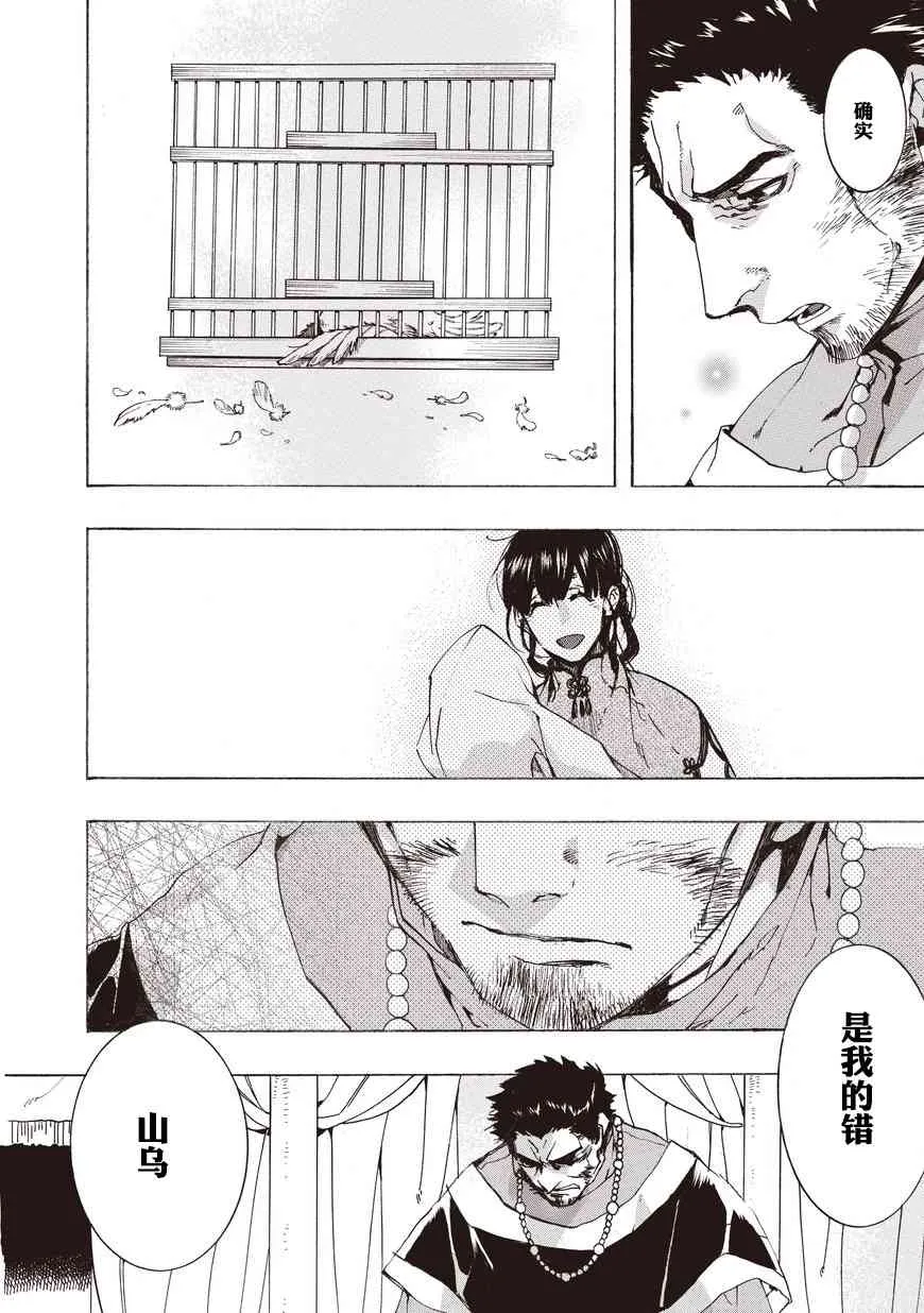 53话 第14页