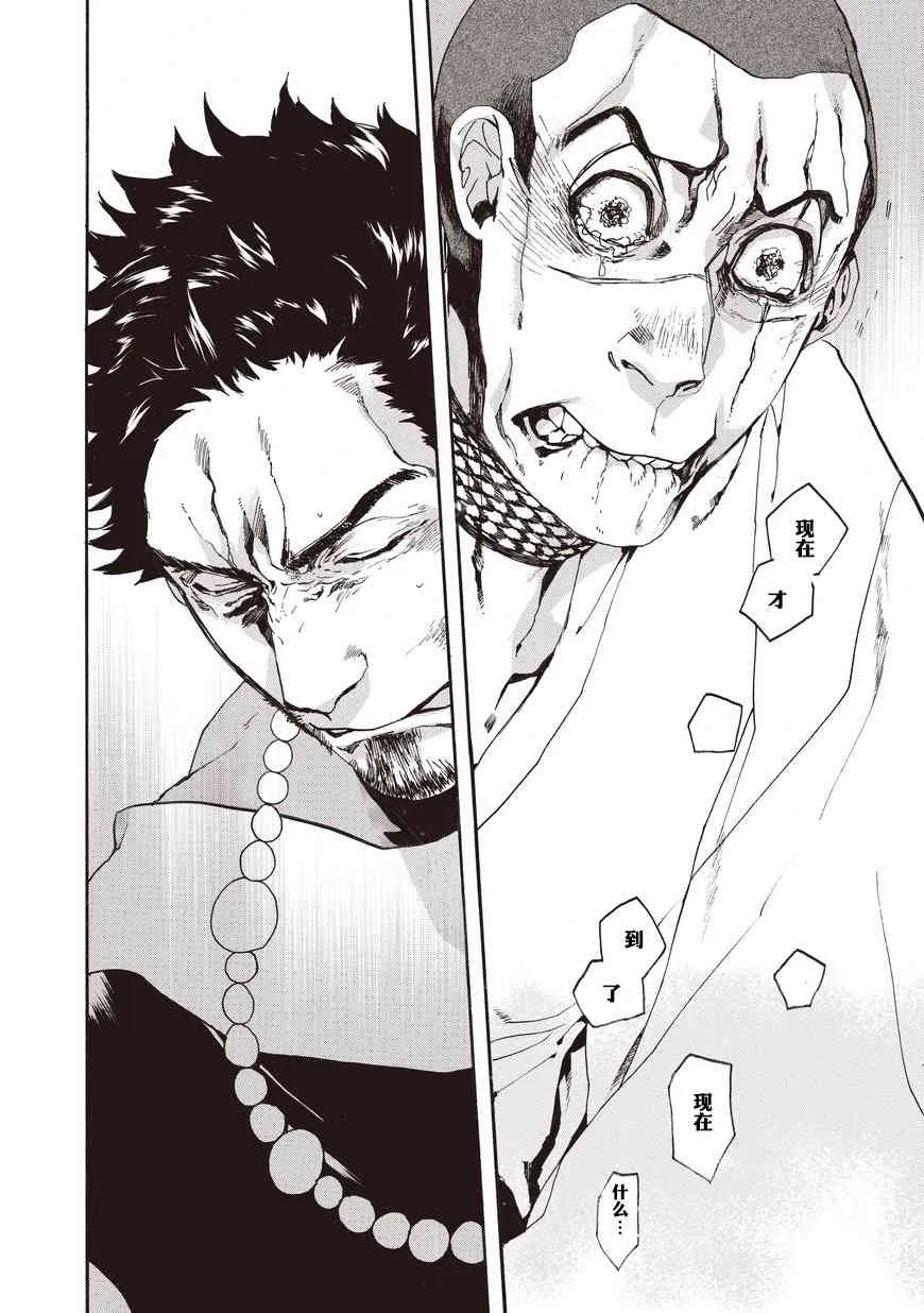 53话 第16页