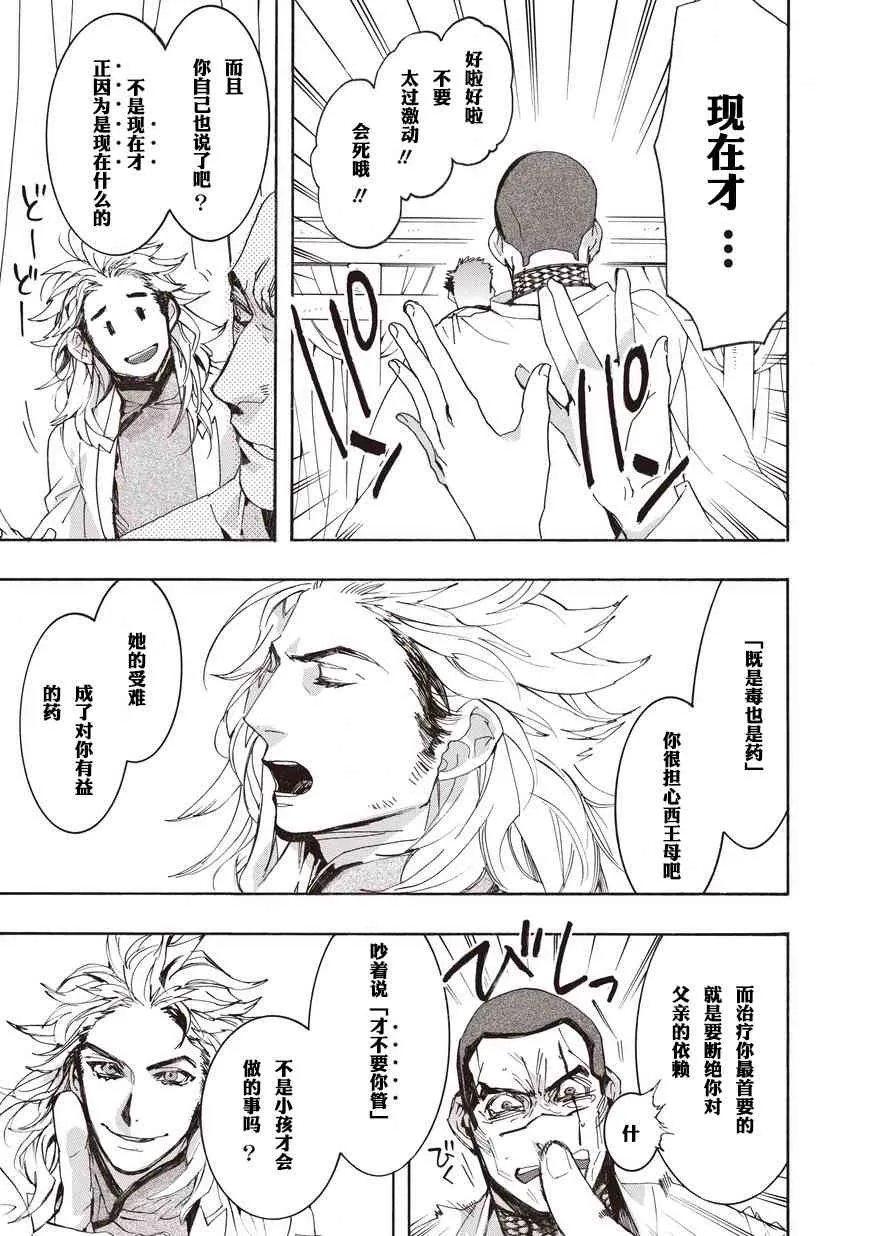 53话 第17页