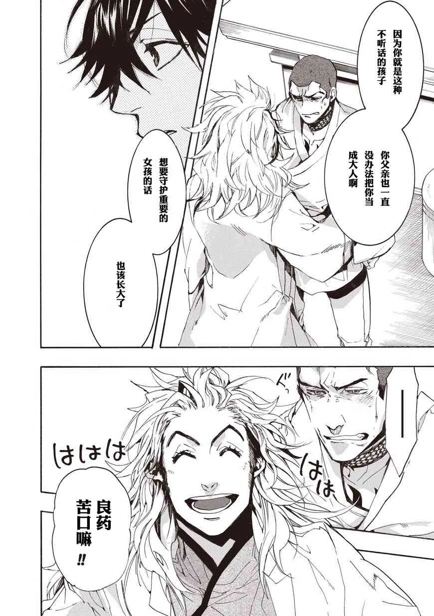 53话 第18页