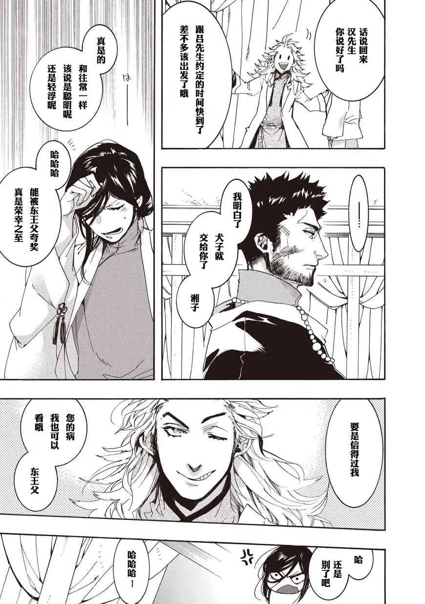 53话 第19页