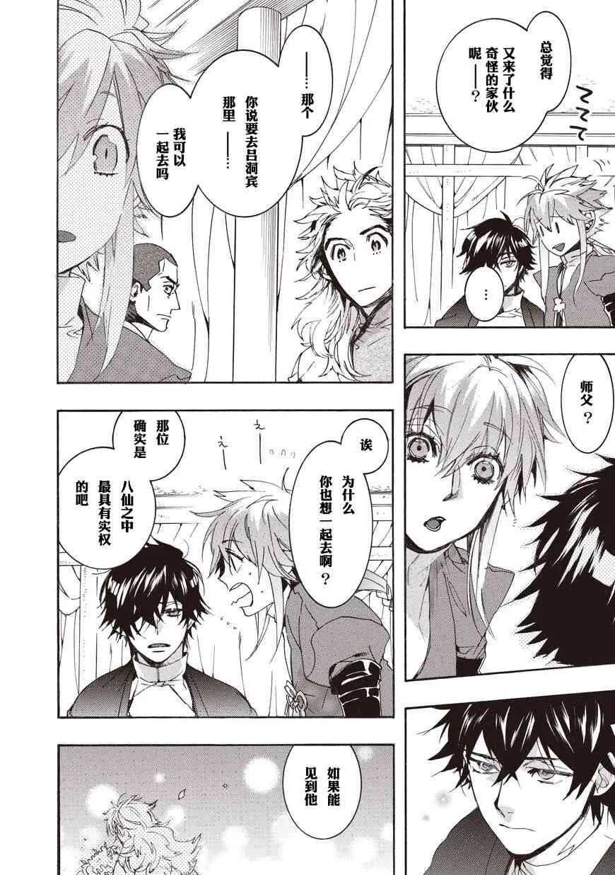 53话 第20页