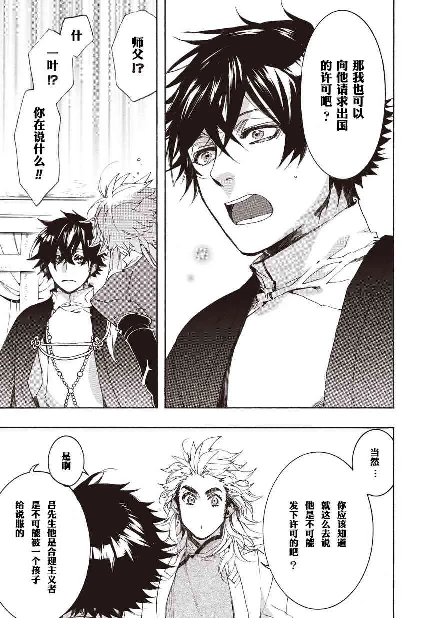 53话 第21页