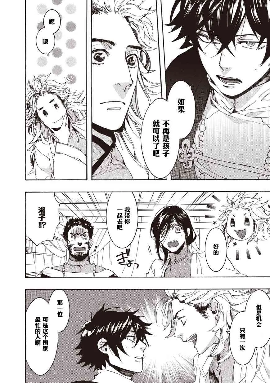 53话 第22页
