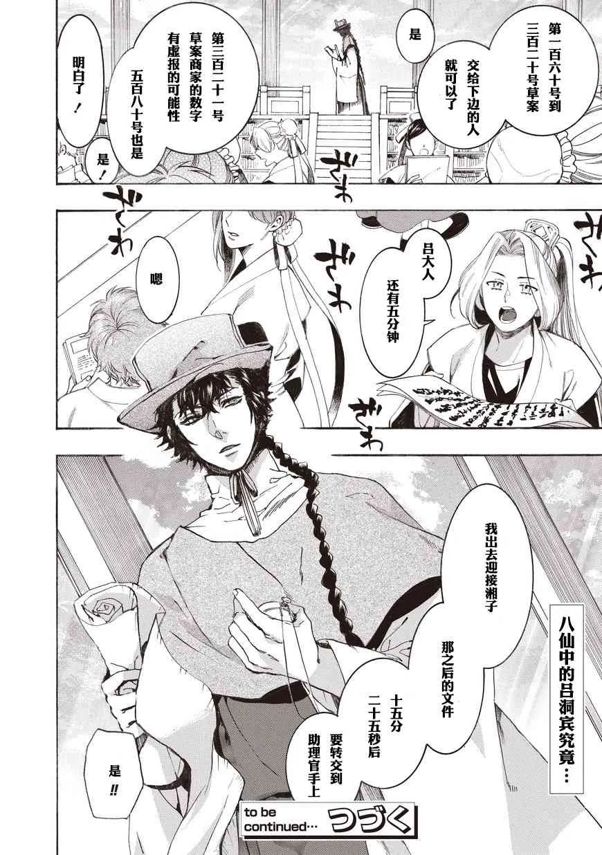 53话 第24页