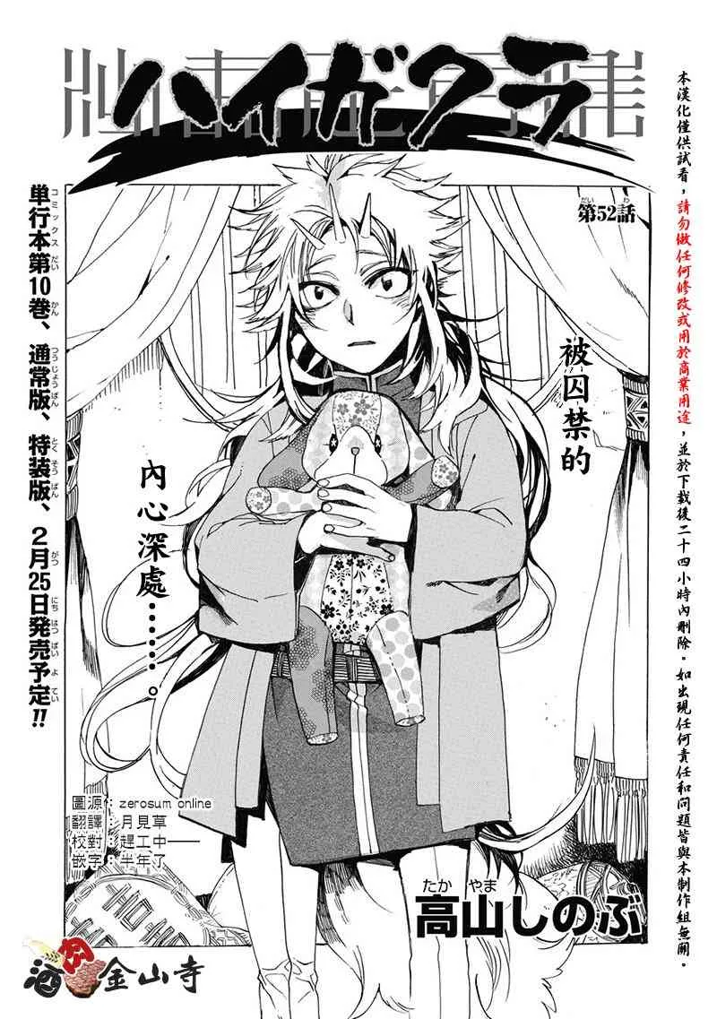 52话 第1页
