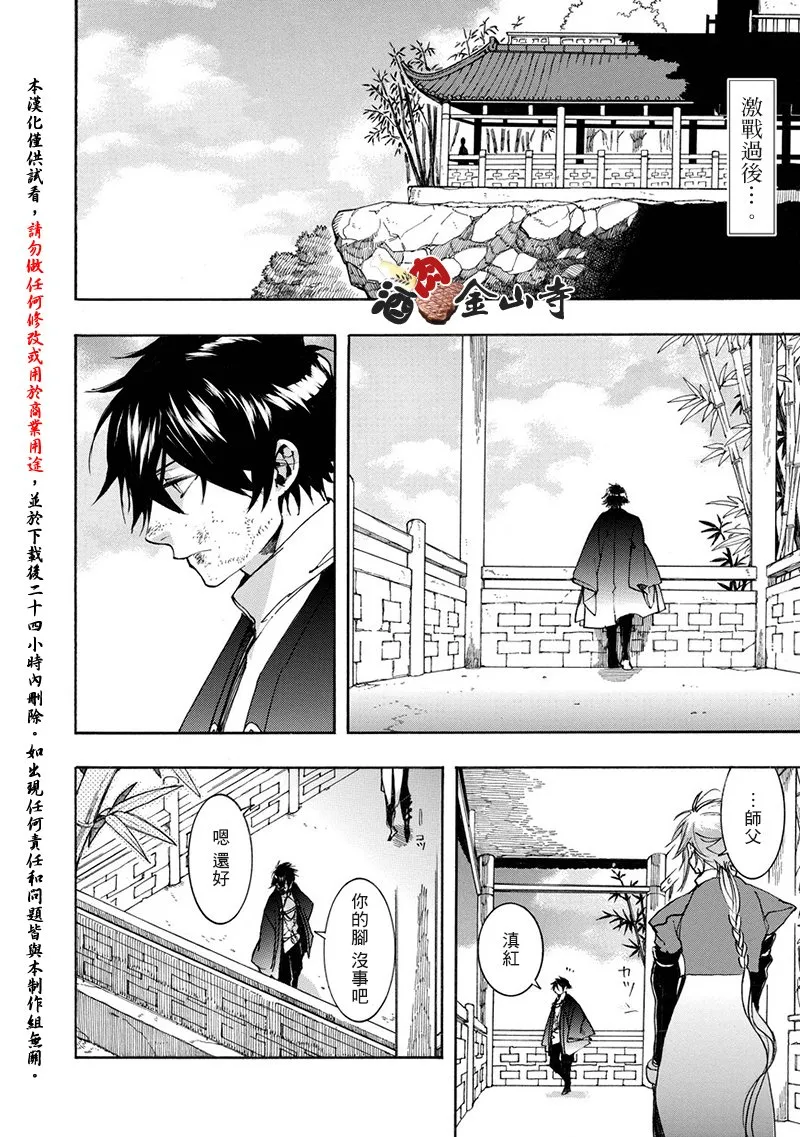 52话 第2页