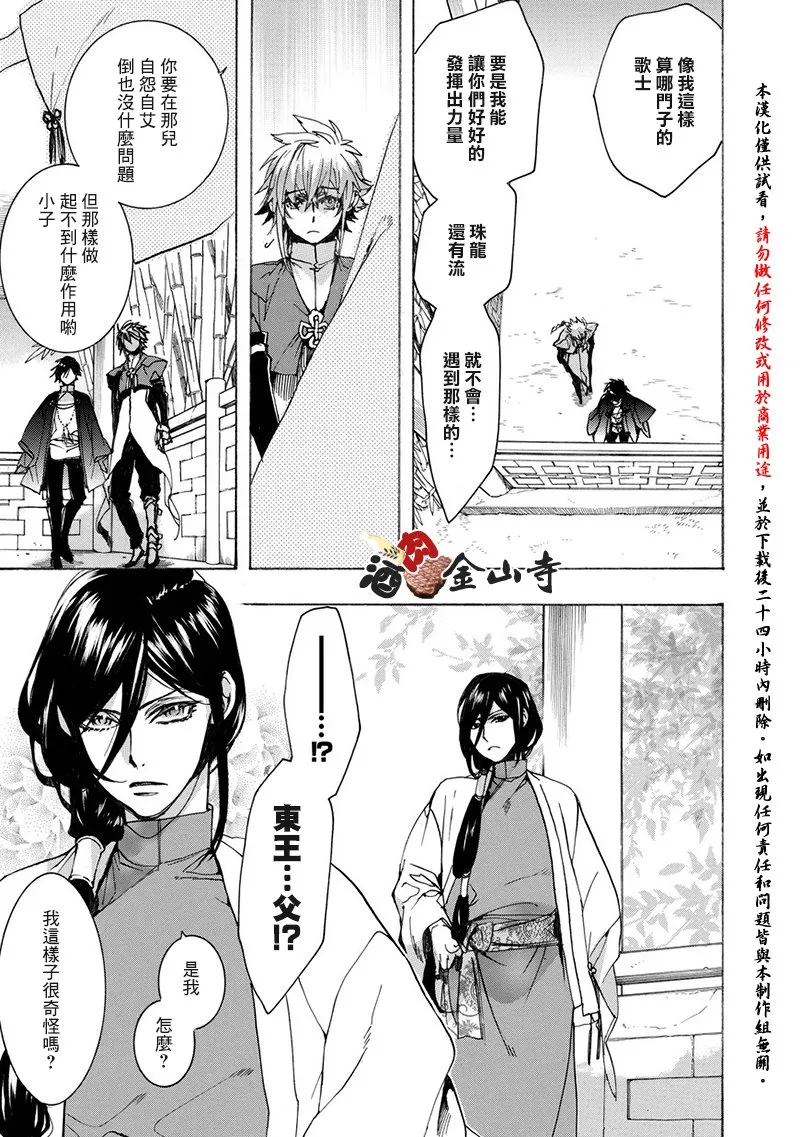 52话 第5页