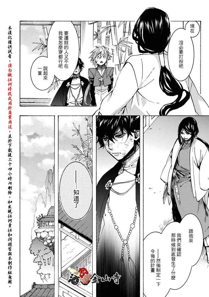 52话 第6页