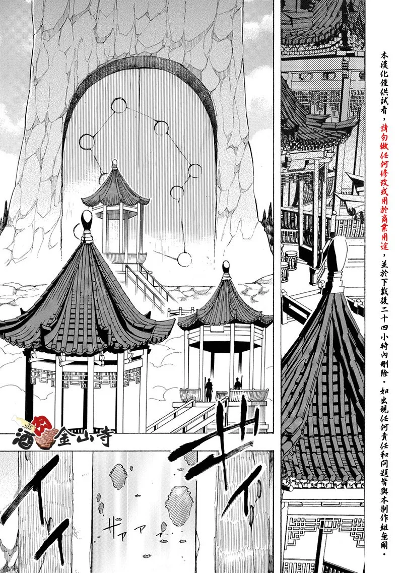 52话 第7页