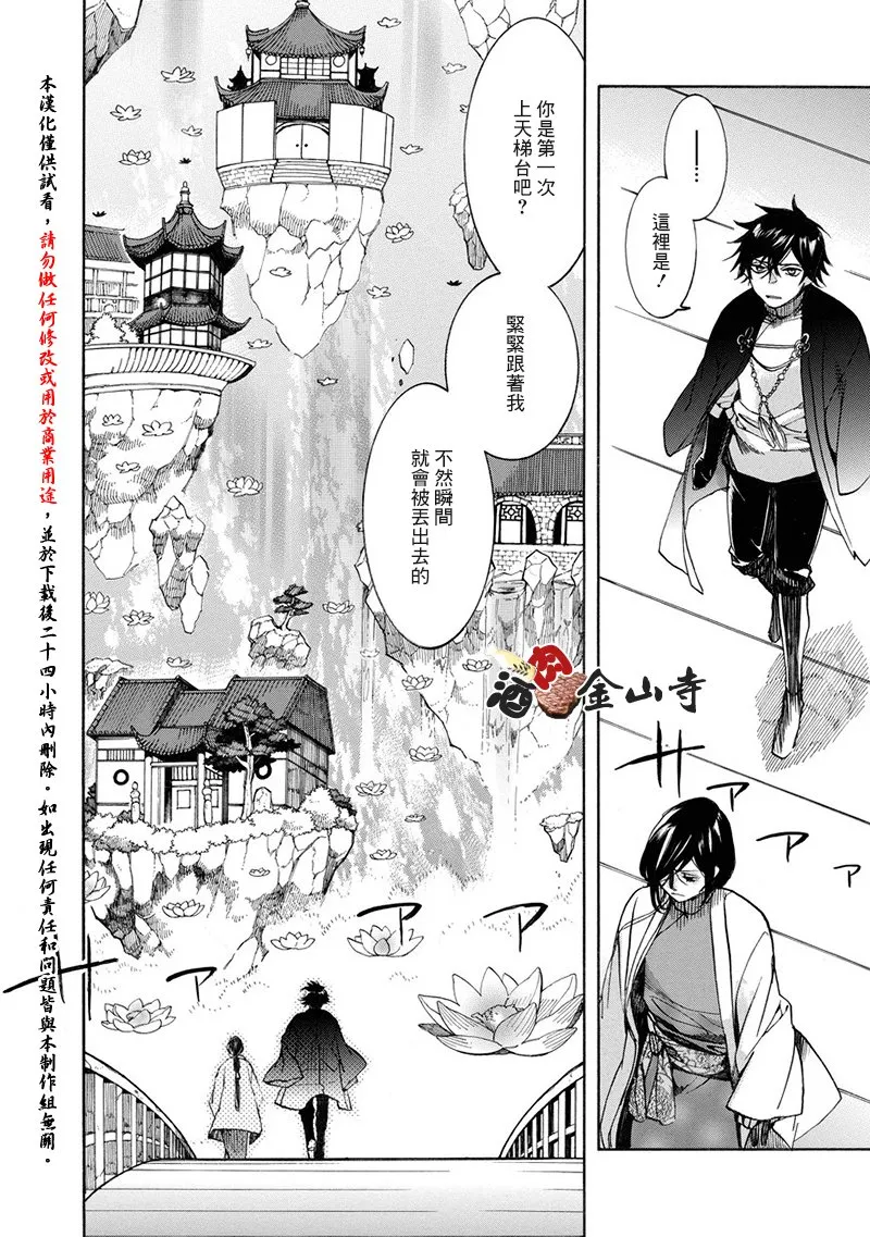 52话 第8页