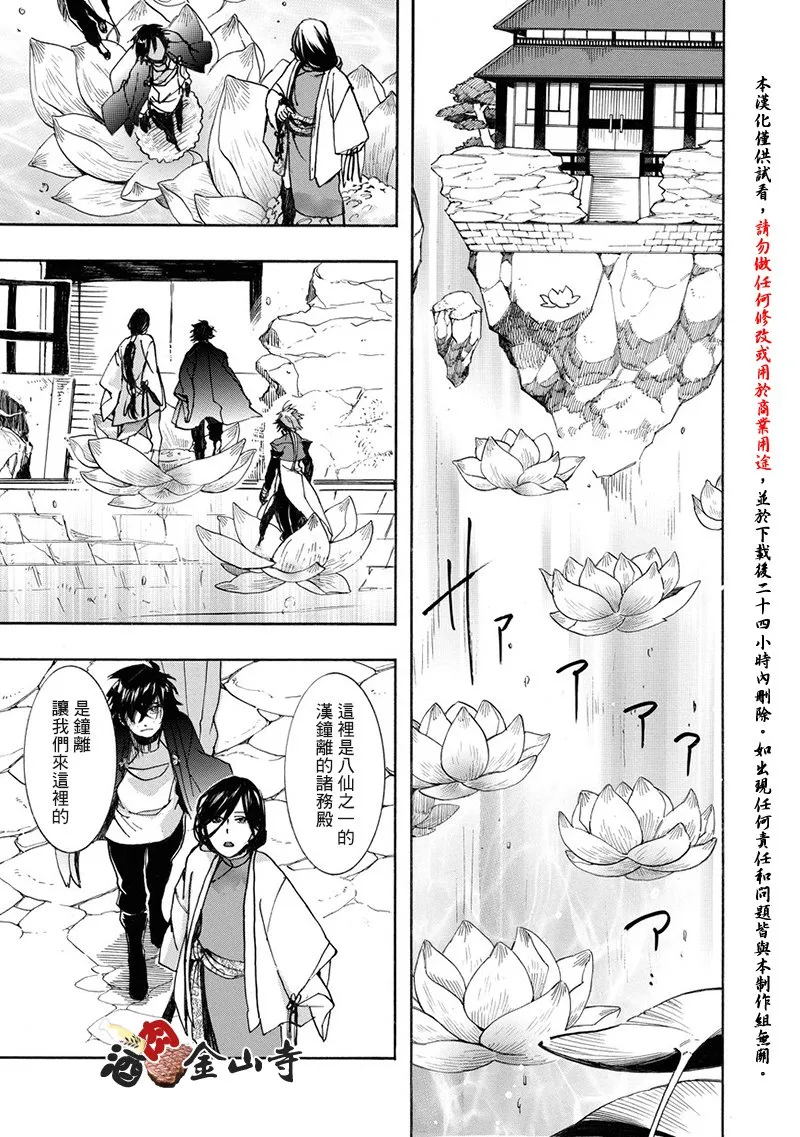 52话 第9页