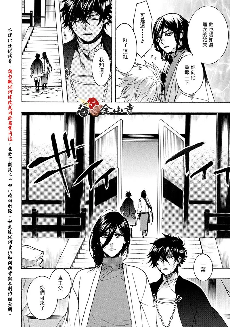 52话 第10页