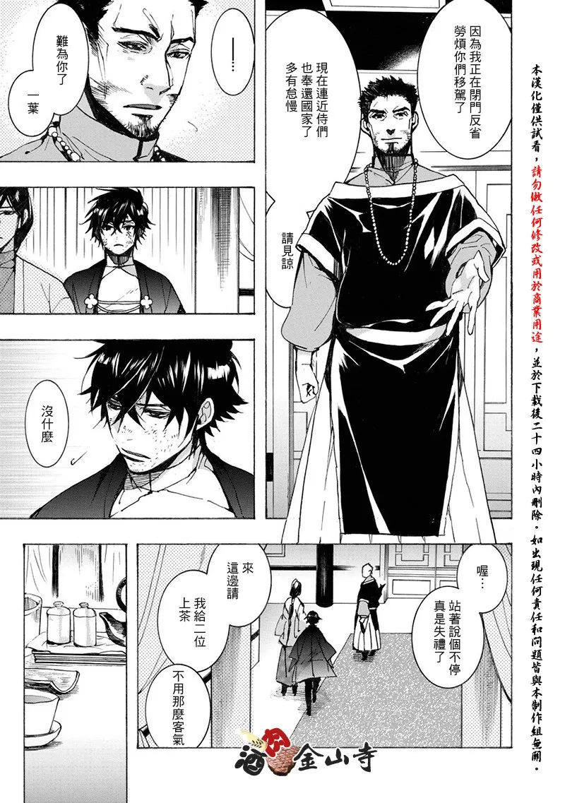 52话 第11页