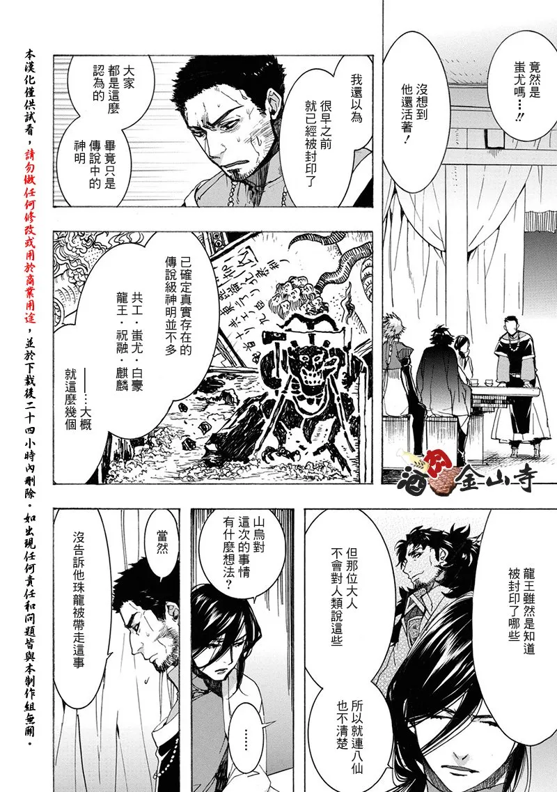 52话 第12页
