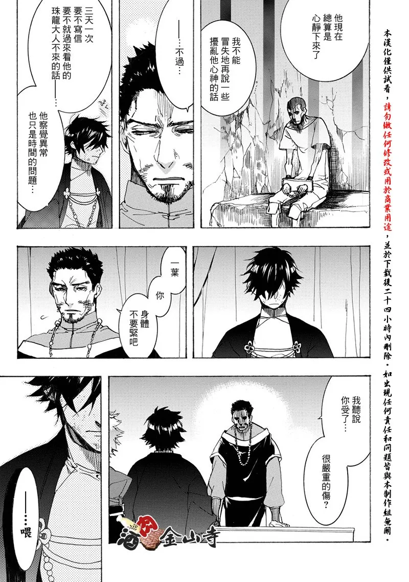 52话 第13页