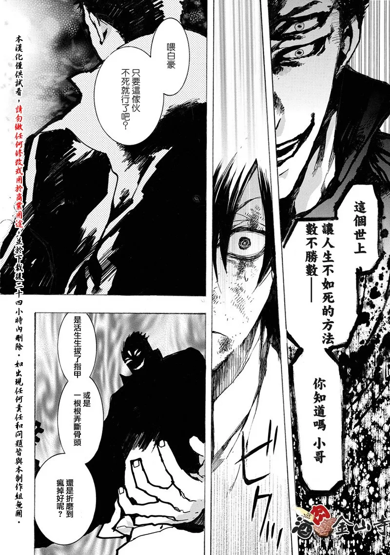 52话 第14页