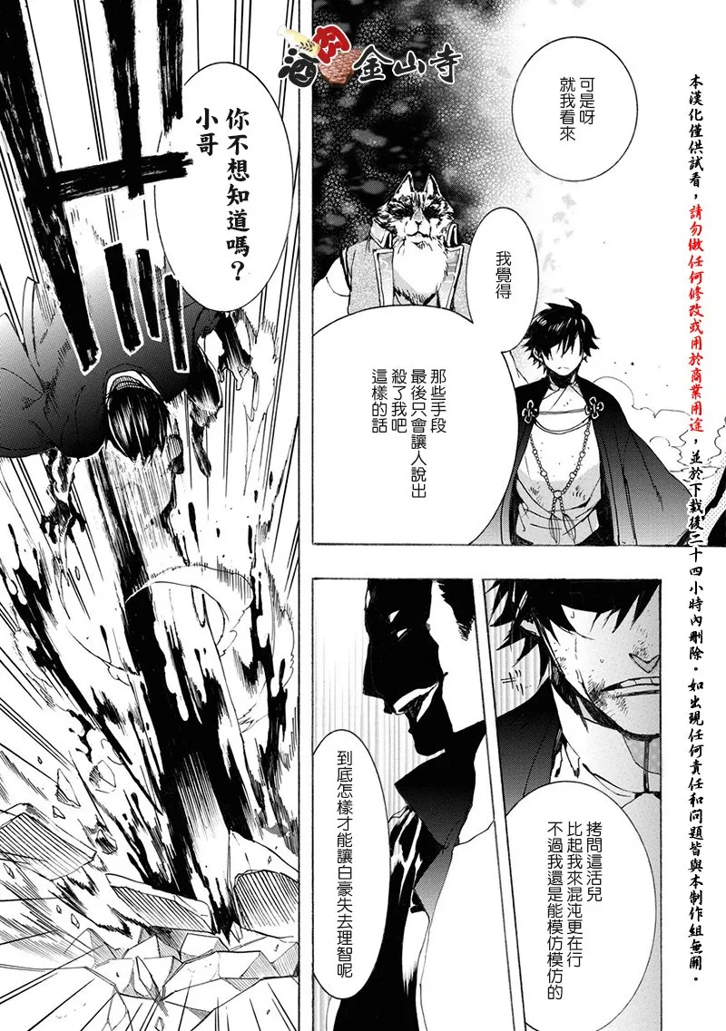 52话 第15页