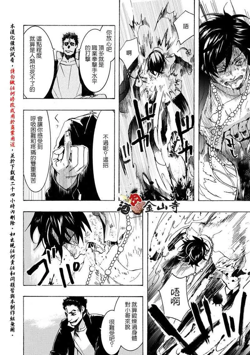 52话 第16页