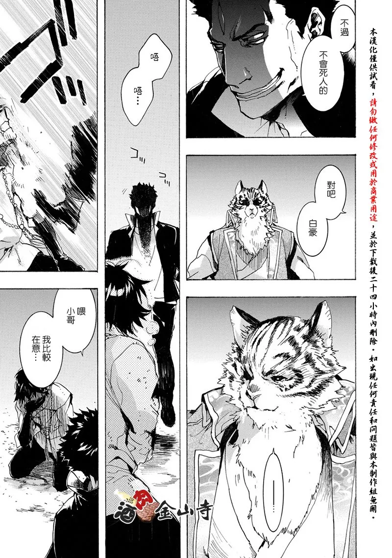 52话 第17页