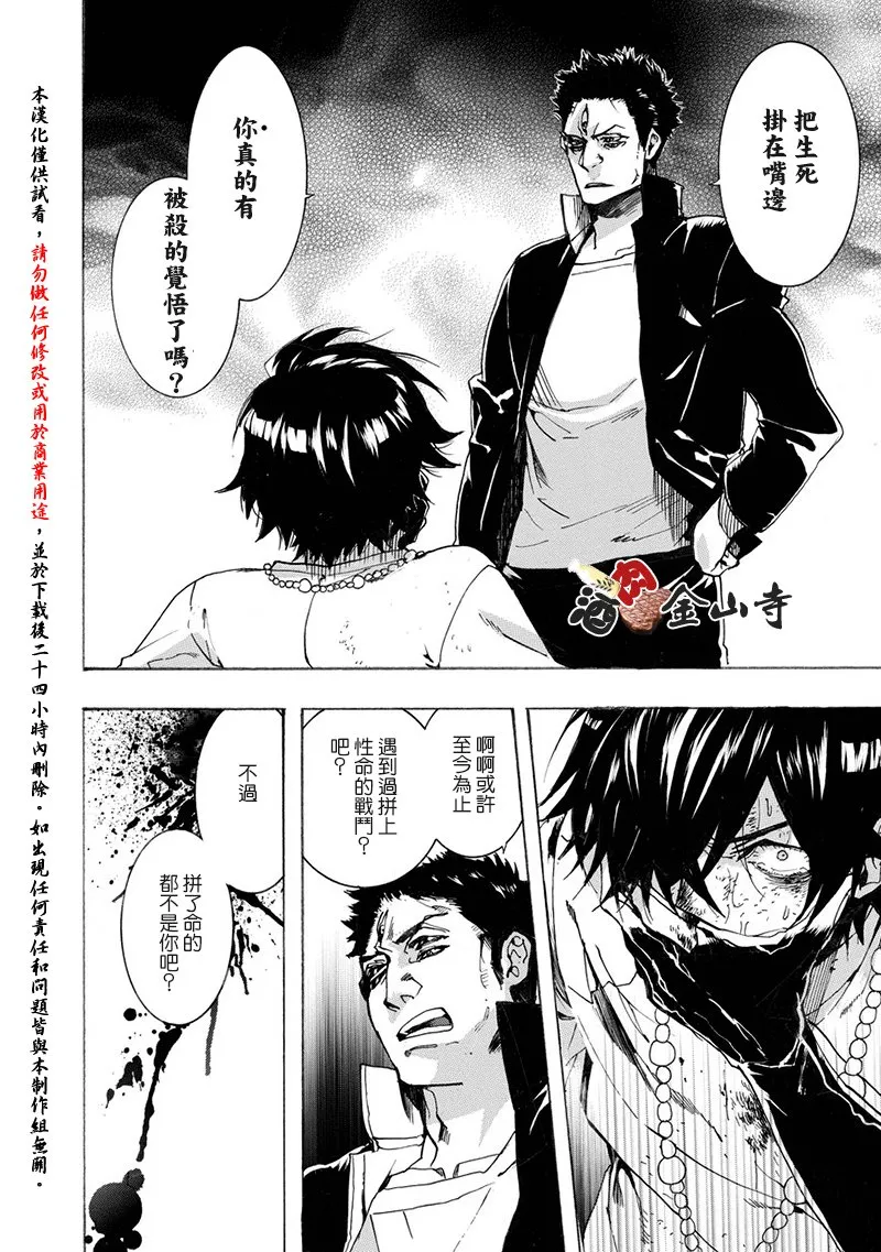 52话 第18页