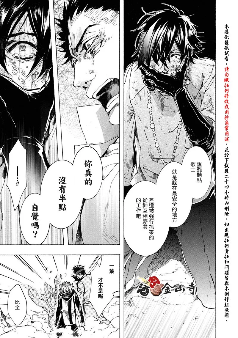 52话 第19页
