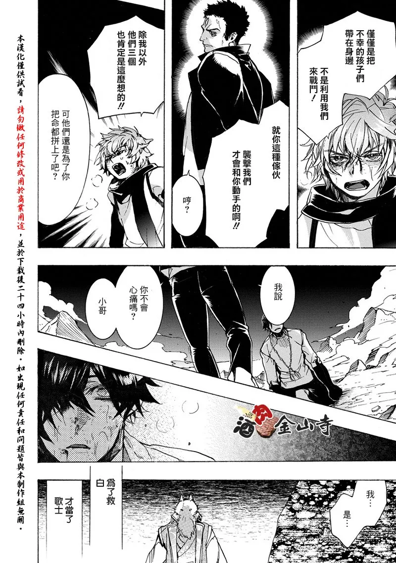 52话 第20页