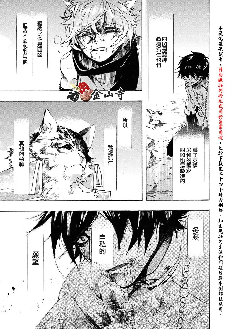 52话 第21页