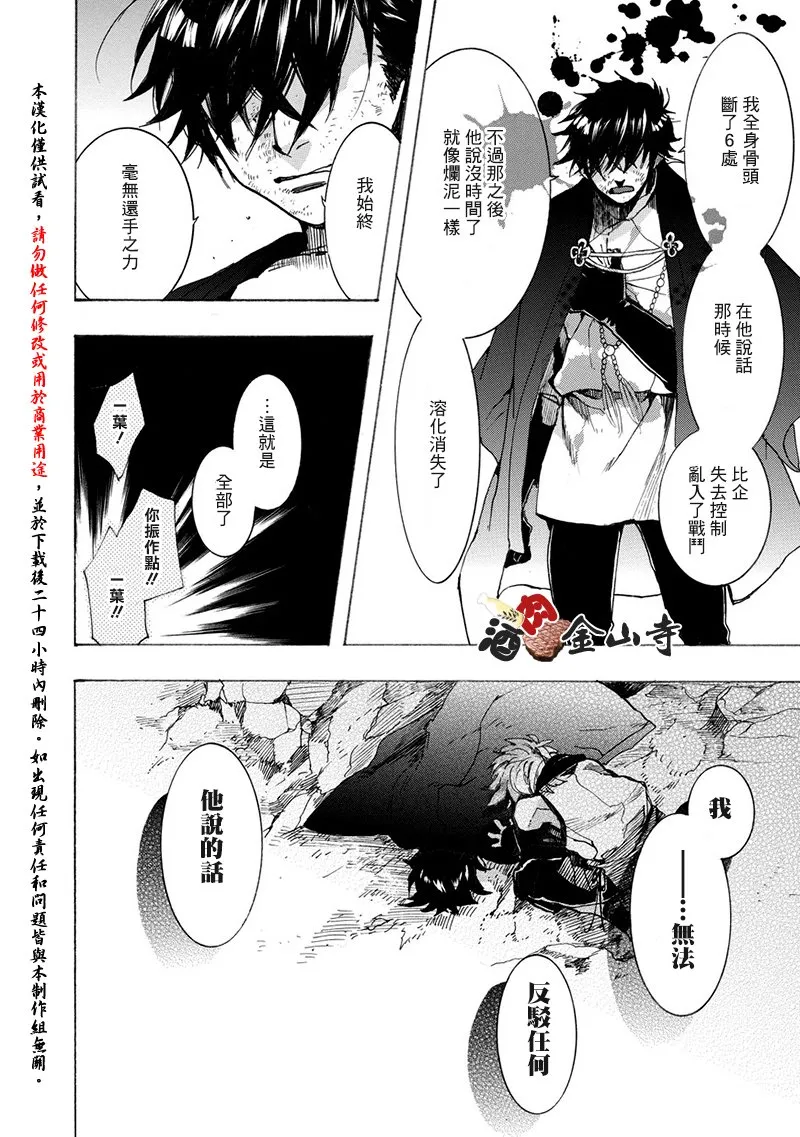 52话 第24页