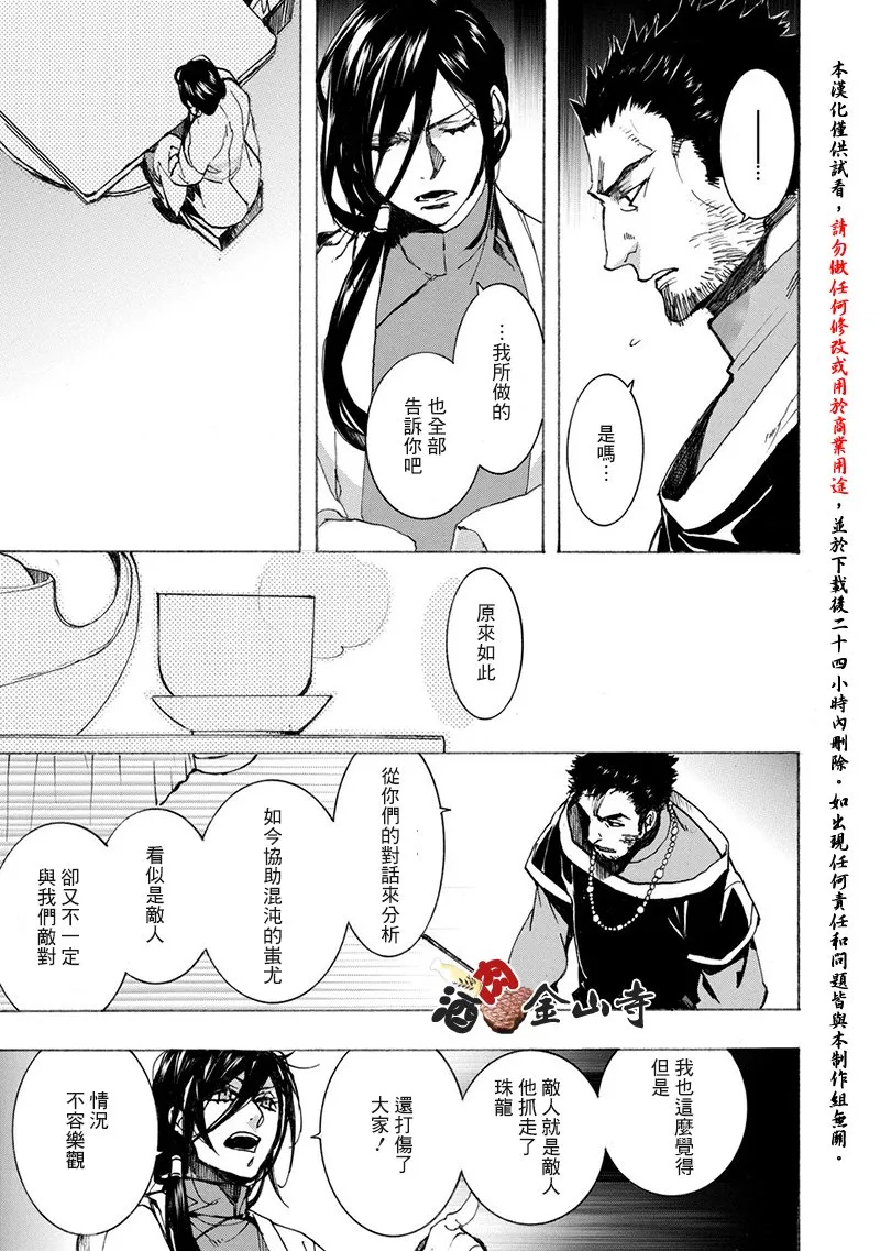 52话 第25页