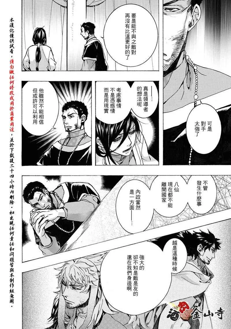52话 第26页