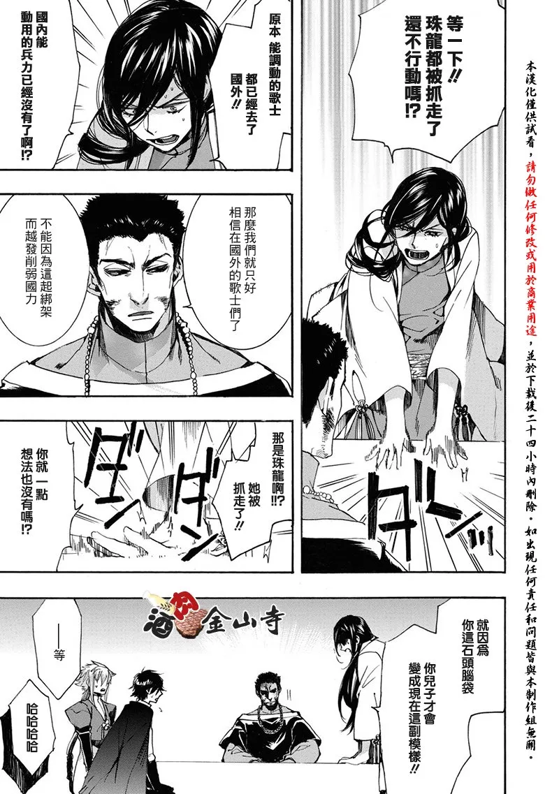 52话 第27页