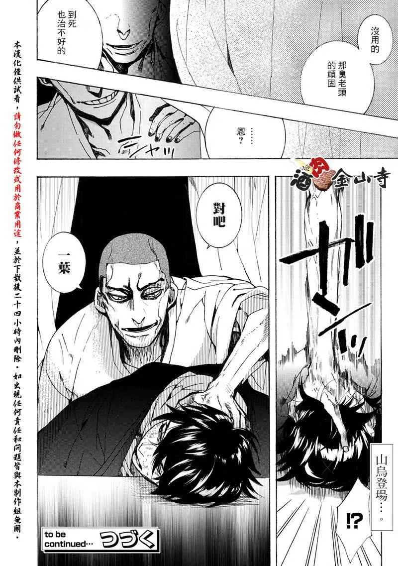 52话 第28页