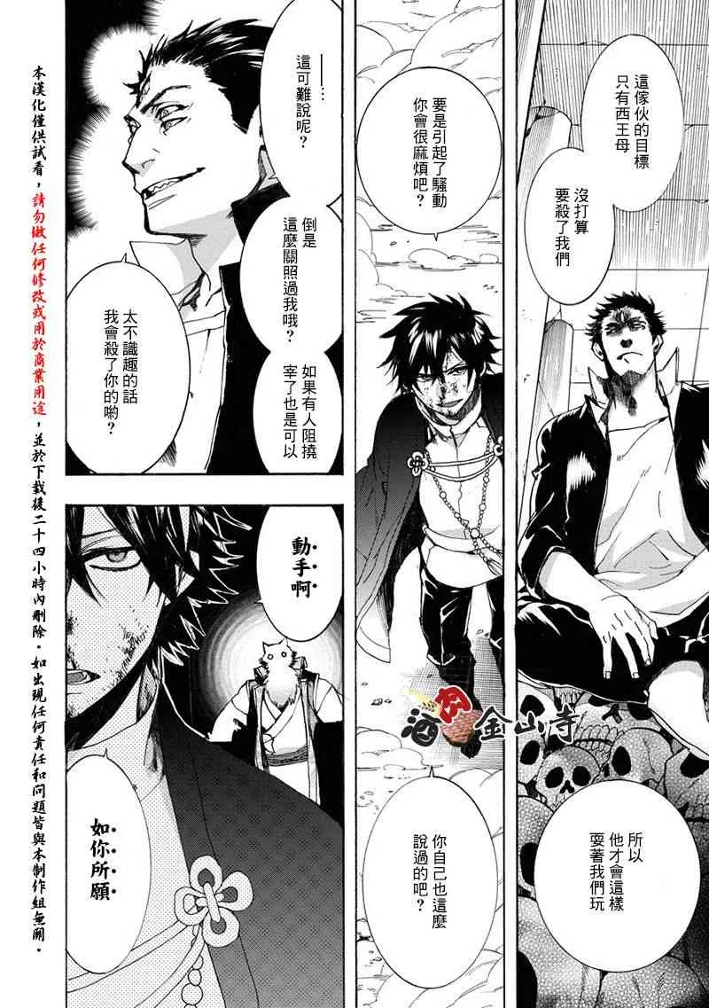 51话 第4页