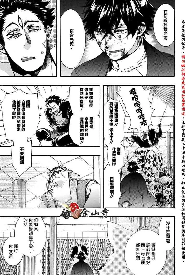 51话 第5页