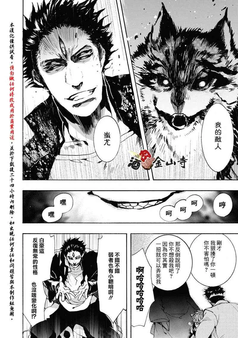 51话 第6页