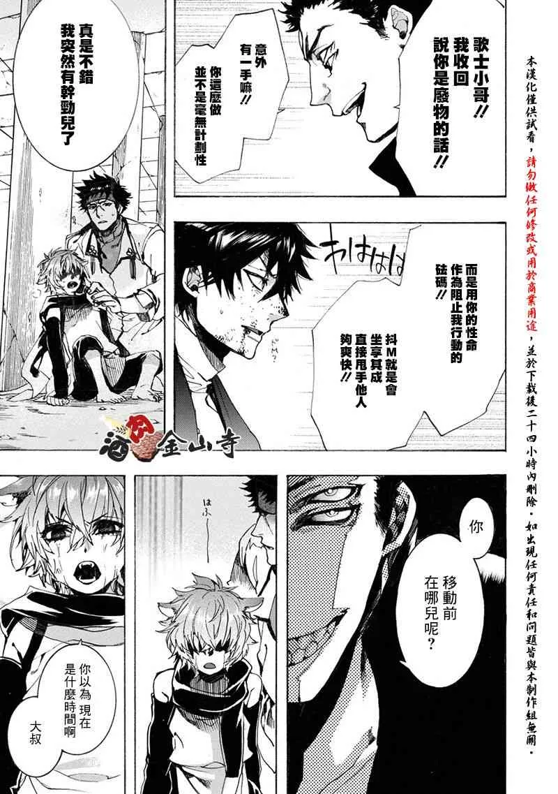 51话 第7页