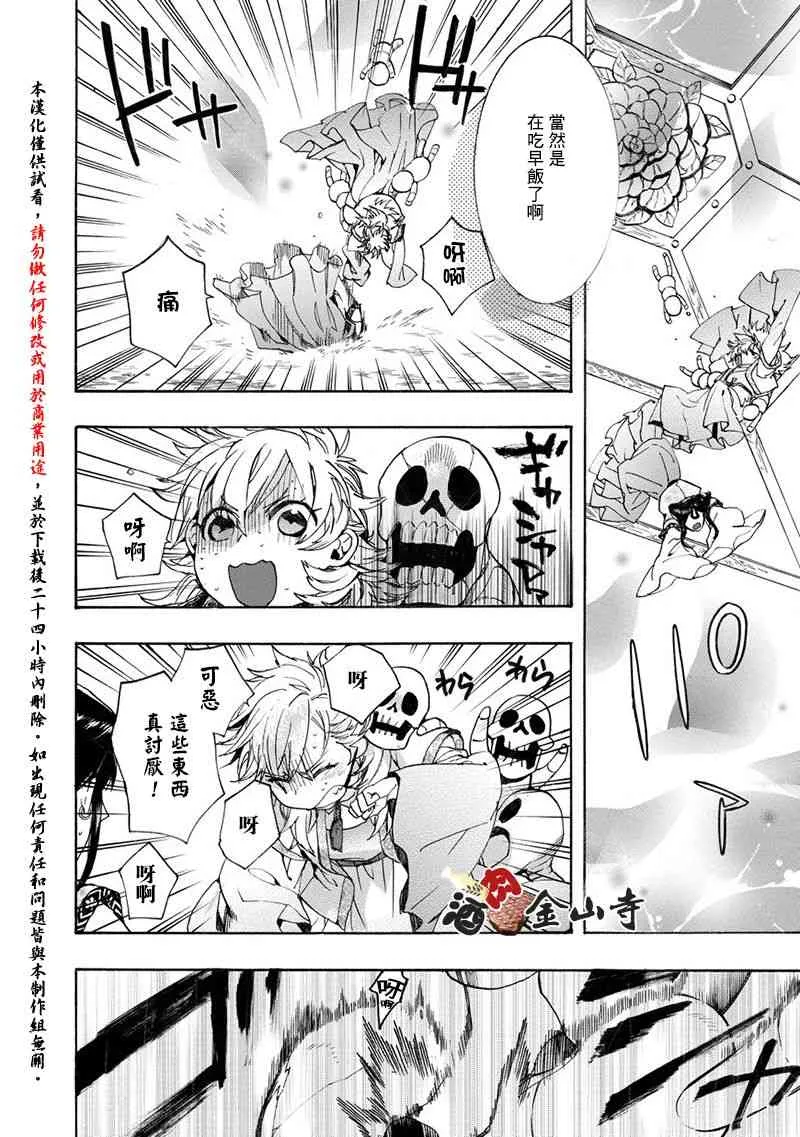 51话 第8页