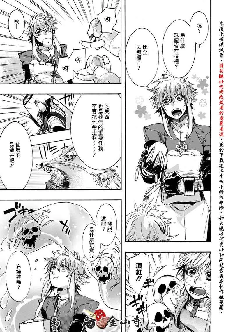 51话 第9页