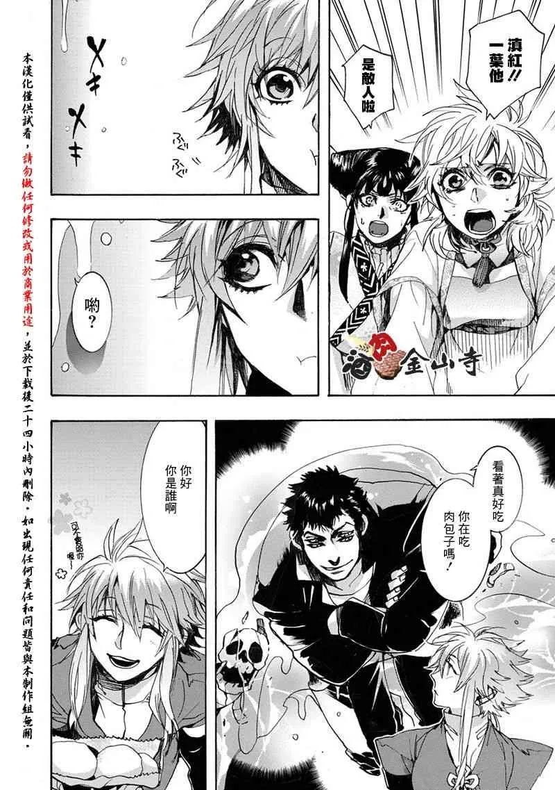 51话 第10页