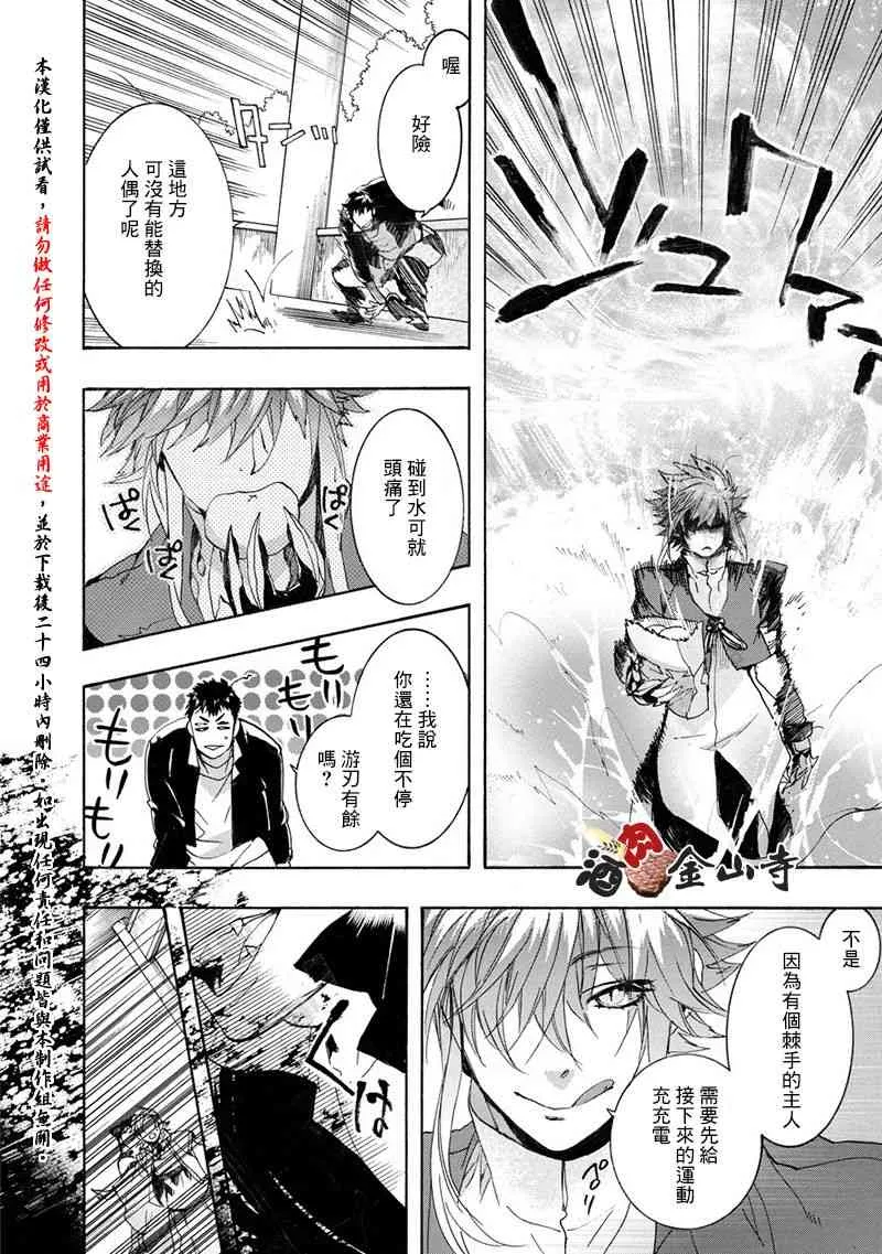 51话 第12页