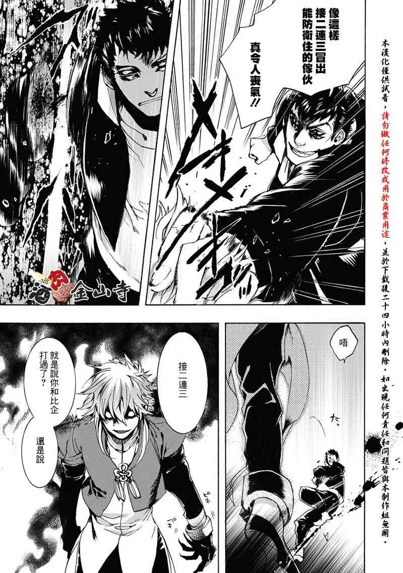 51话 第15页