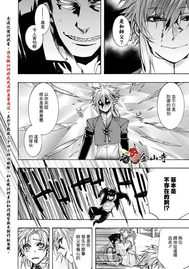 51话 第16页